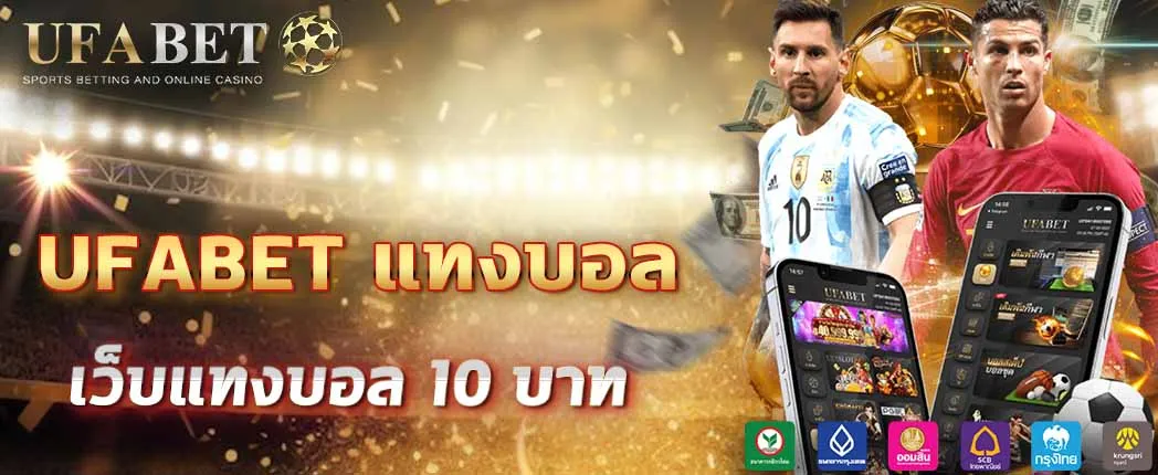 the-1-football-betting-website