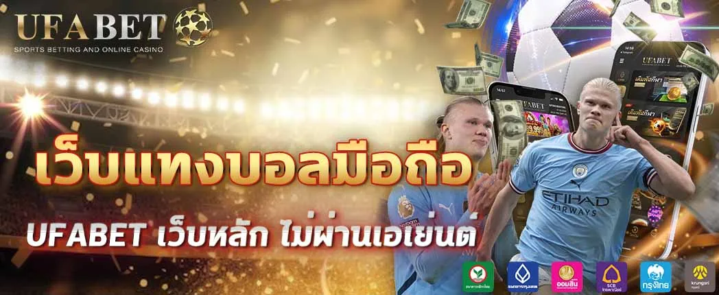 the-1-football-betting-website
