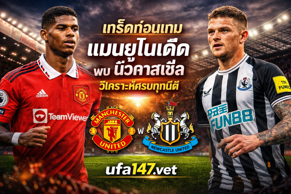 ผีแดง มีลางร้าย