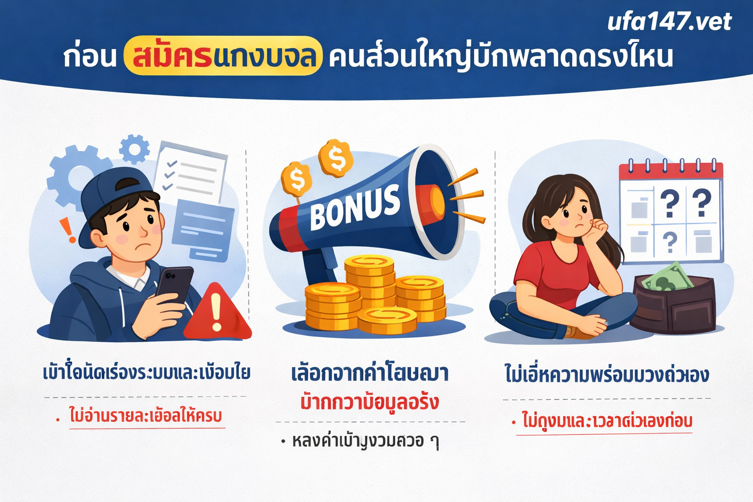 สมัครแทงบอล