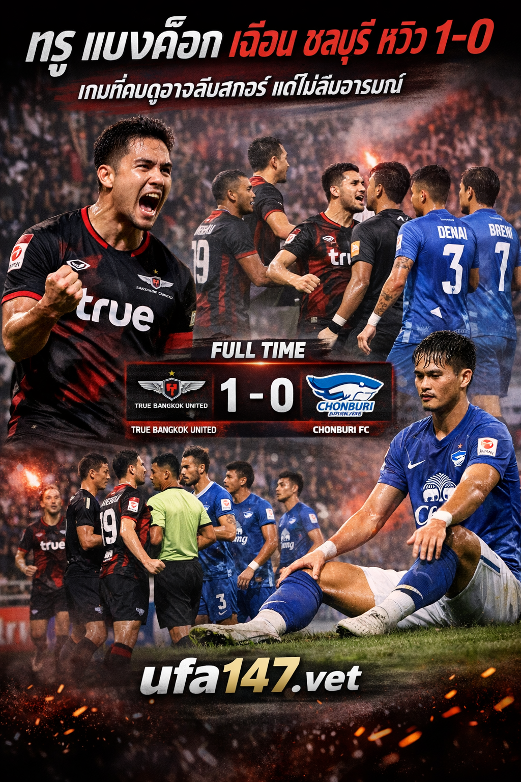 ทรู แบงค็อก เฉือน ชลบุรี หวิว 1-0